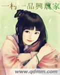 一村一品的含义