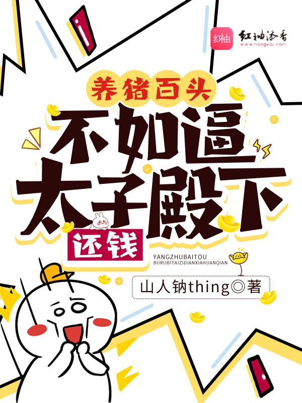 现在养一百头猪全部投资多少钱