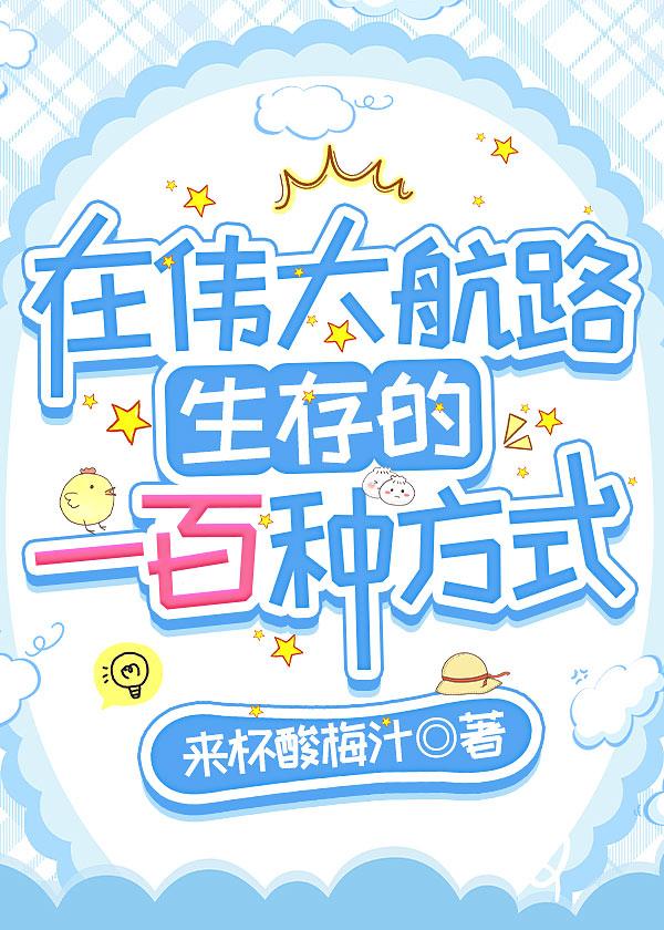 海贼王伟大航路攻略