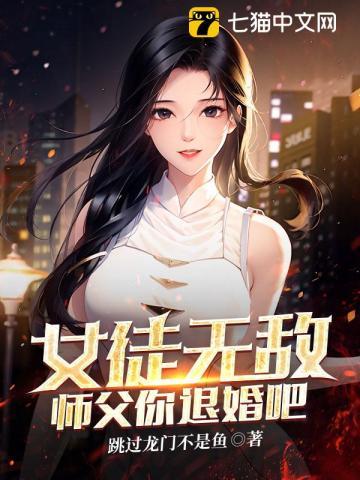 女师男徒