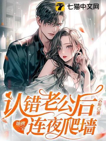 认错了老公