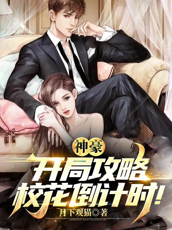 开局神豪系统