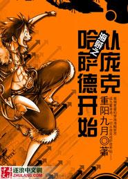 海贼之从开罐开始