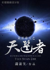重生之末世天灾作者浪花点点