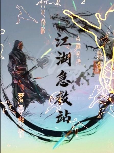 我的双修道侣