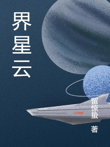 星云界云手机