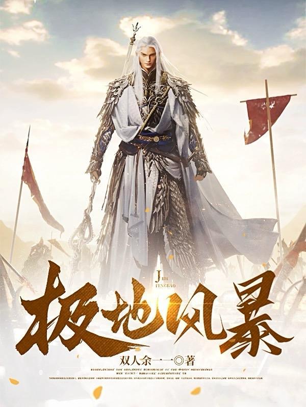 极地风暴的成因是什么