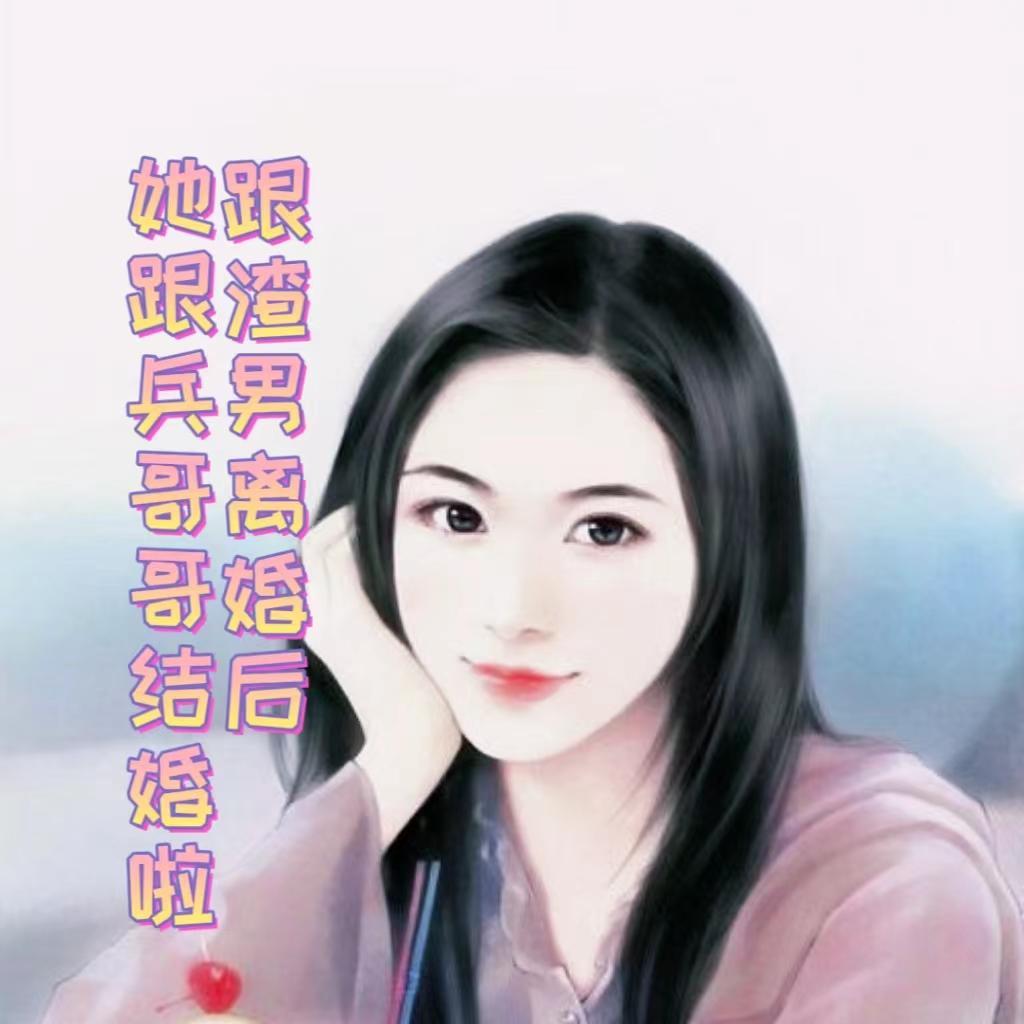 离婚后我和渣男互穿了80