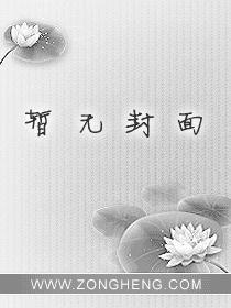 上报修真界