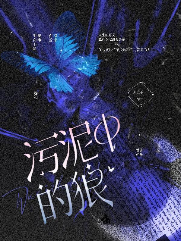 污泥也有可取之处