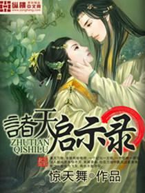 诸天起源聊天群