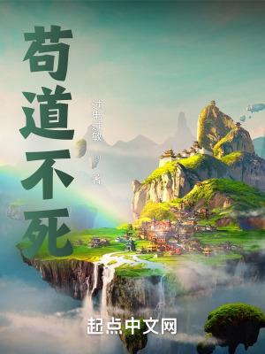 苟出不可以直道也
