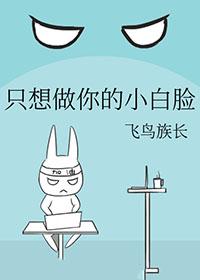 只想做你的小可爱图片