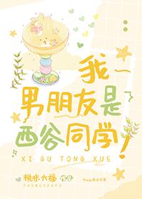 我男朋友是个g