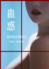 蛊惑崽db个人资料