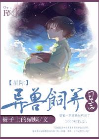 异宠养殖
