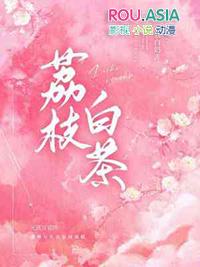 荔枝白茶味蒟蒻果冻