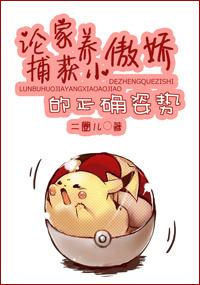 捕获并驯养一只小猫阅读