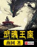 武魂列表