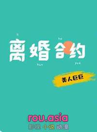 离婚合同书怎么写
