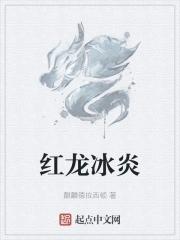 冰龙很难吗