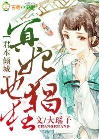 倾城王妃君临墨