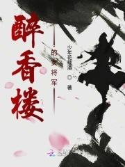 醉香楼月饼是品牌吗