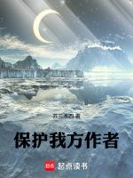 保护我方男主格格党
