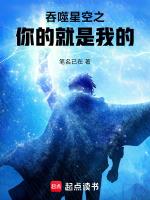 吞噬星空之吞噬之力