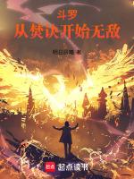 从斗罗开始毁灭