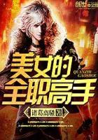 全职高手动漫第二季