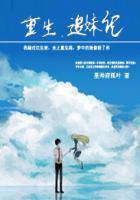 重生追美记 在线阅读