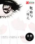 眼睛与瞳孔比例