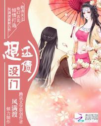 误惹大神债主休想逃后续