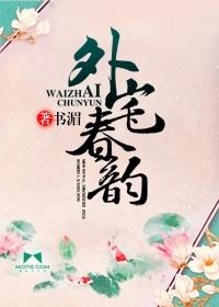 外宅春韵141