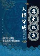 大佬穿成炮灰女配(快穿)
