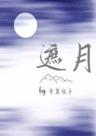 遮月兄妹骨科1v1h