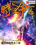 算命时空亡什么意思