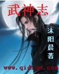 武神志尊叶风