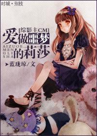 喜欢做噩梦是什么心理