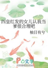 海贼王红发能成为四皇