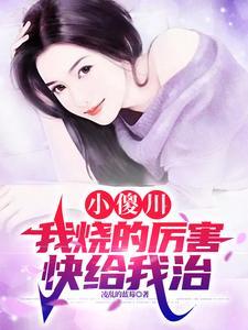 小傻子完整版