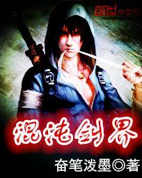 混沌剑神境界