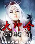 大神令怎么显示绑定账号信息
