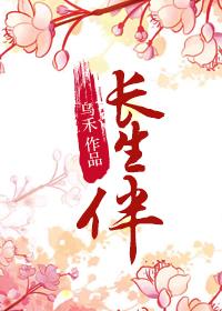 长生伴随七杀大运预示什么