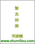 御宅萌的魔导书txt