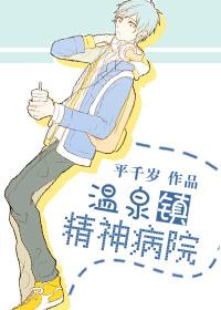 温泉门诊部联系电话