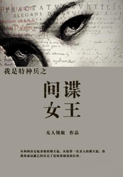 谍海王牌女主角是谁