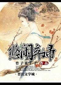 神医弃妇大结局