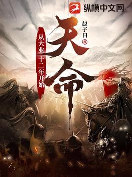 天命从大业十二年开始 王娇娇